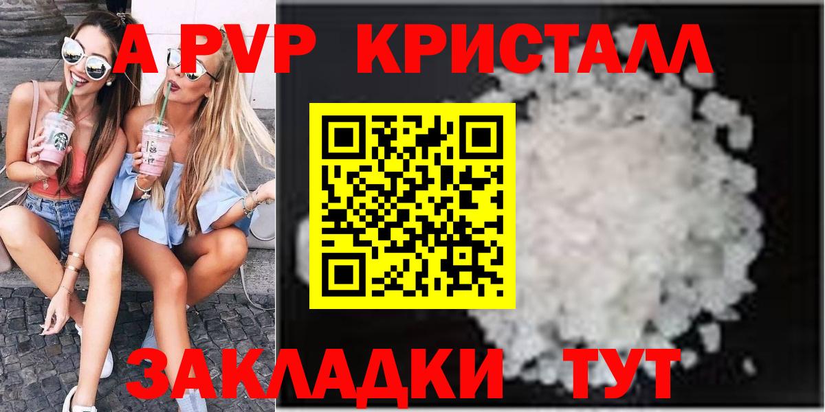 Alpha-PVP кристаллы  Вход с VPN  Alpha-PVP Соль  Арсеньев 