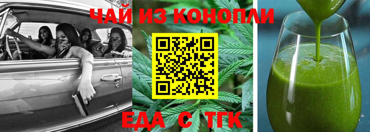 Печенье с ТГК конопля Арсеньев