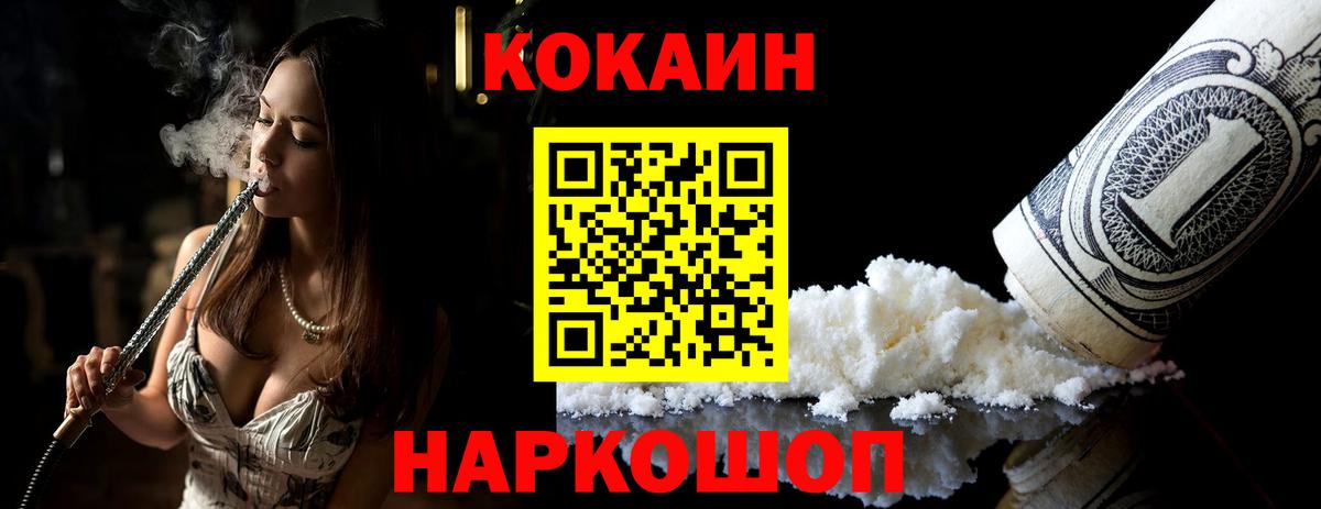 КОКАИН Перу  Вход с VPN  Арсеньев 