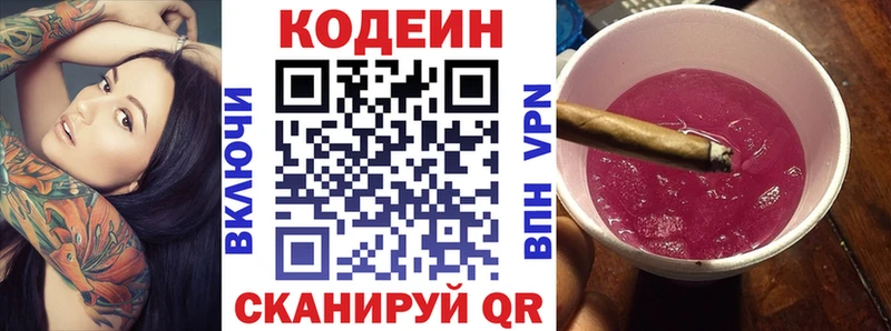мориарти состав  Арсеньев  Codein напиток Lean (лин) 