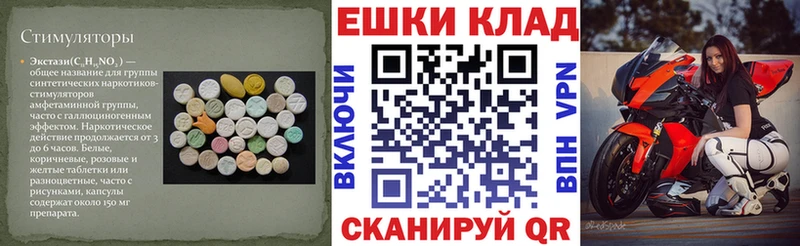 купить наркотик Арсеньев Ecstasy Cube