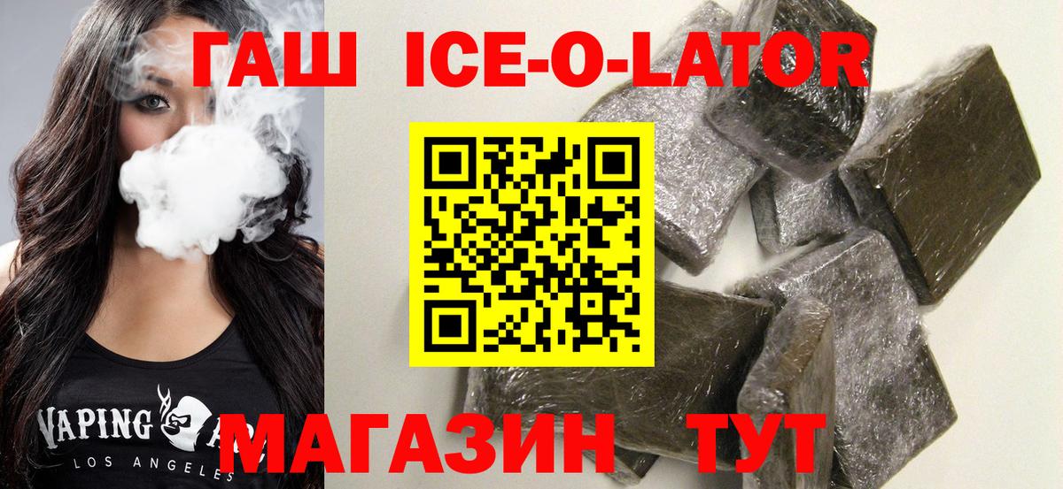 ГАШИШ Premium Арсеньев