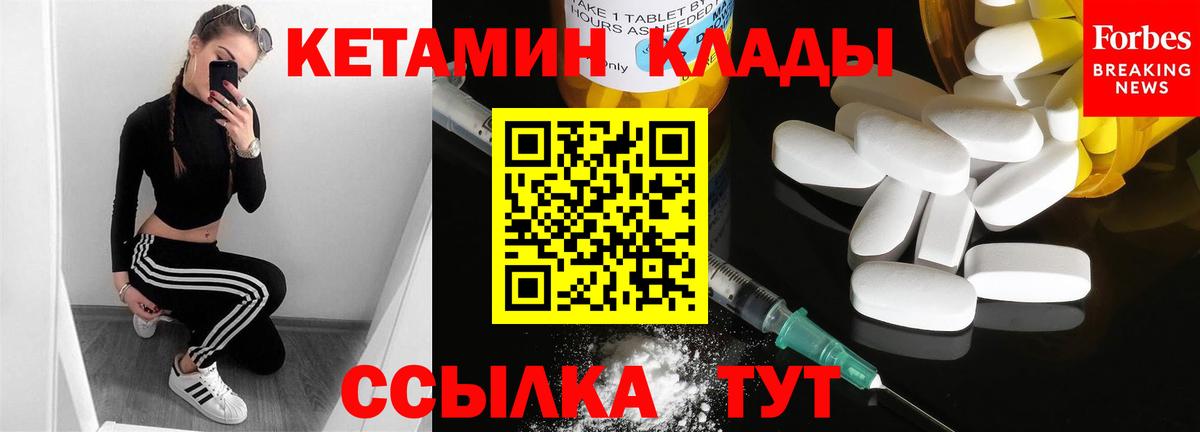 Кетамин ketamine  КЕТАМИН VHQ  Арсеньев  Вход с VPN 