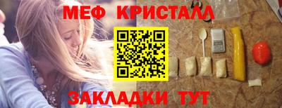 меф VHQ Наро-Фоминск