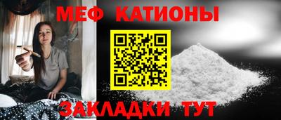 меф VHQ Наро-Фоминск