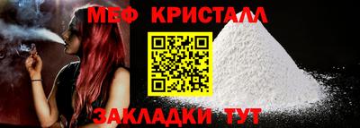 меф VHQ Наро-Фоминск