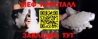 меф VHQ Наро-Фоминск