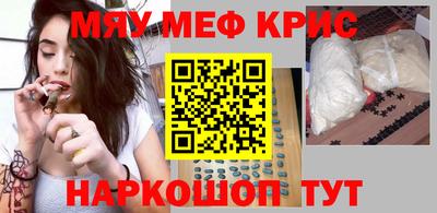 меф VHQ Наро-Фоминск