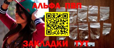 альфа пвп VHQ Нальчик