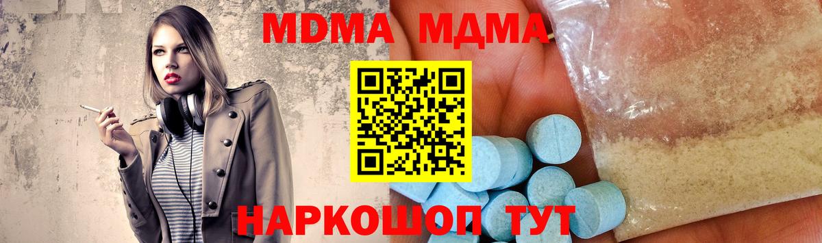 MDMA crystal  MDMA  Вход с VPN  Арсеньев  МДМА crystal 