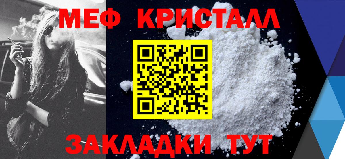МЕФ мука  Вход с VPN  Арсеньев  Мефедрон  Мефедрон 4 MMC 