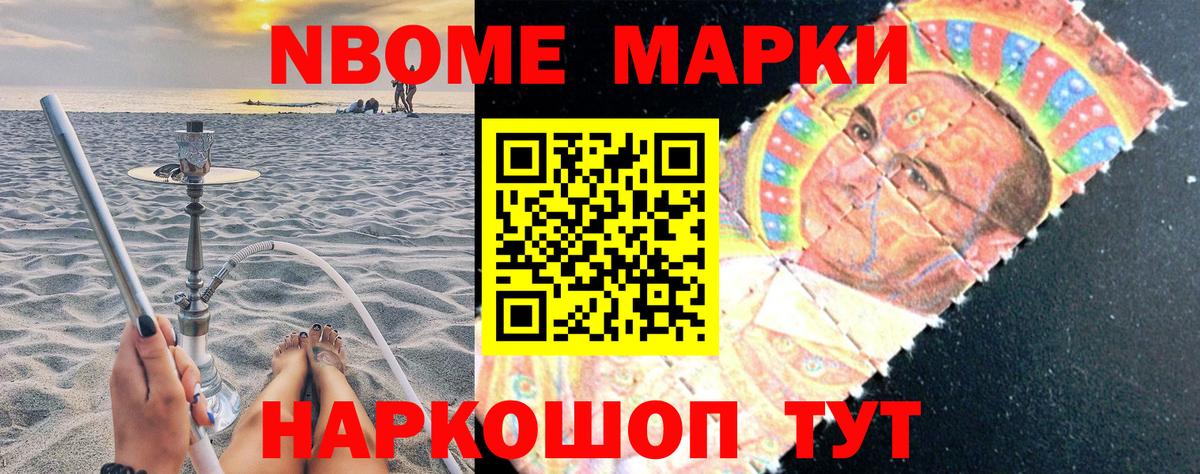 Арсеньев  хочу   Вход с VPN  Марки NBOMe 1,8мг  Марки NBOMe 1,8мг 