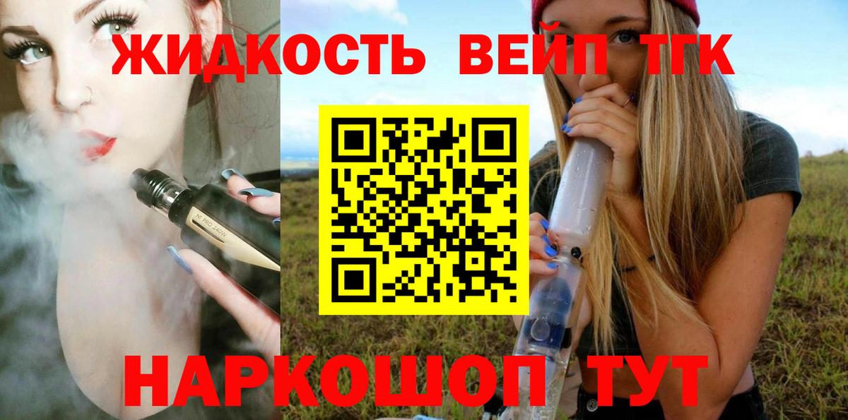 МЕГА tor  Дистиллят ТГК концентрат  Вход с VPN  Арсеньев 